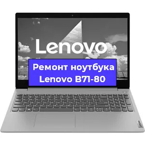 Замена жесткого диска на ноутбуке Lenovo B71-80 в Челябинске